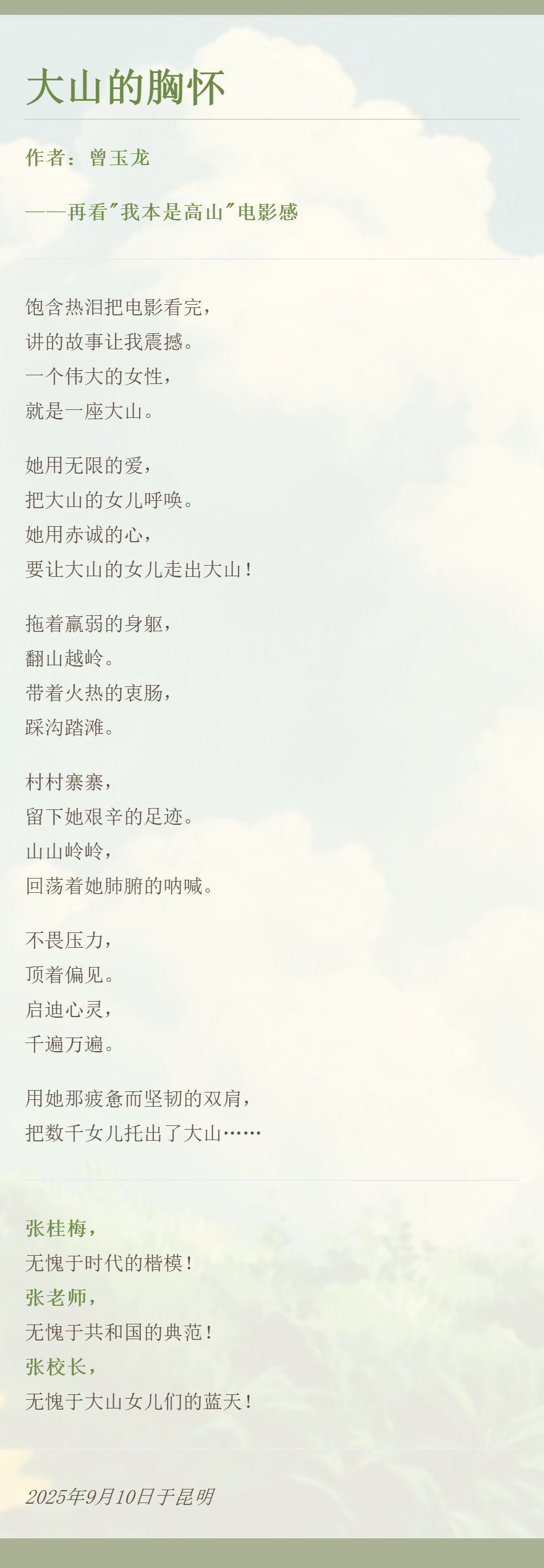 md2card-1774607947967 md2card-1774607947967